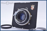 【動作保証】 富士フイルム FUJIFILM FUJINAR-W 15cm F6.3 前後キャップ&amp;レンズフィルター付 同梱無料 #yk8246