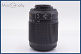 【動作保証】 ニコン Nikon AF-S NIKKOR 55-200mm F4-5.6 G ED VR DX 前後キャップ&ケース&フード付 同梱無料 #yk8903