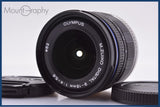 【動作保証】 オリンパス Olympus M.ZUIKO DIGITAL 9-18mm F4-5.6 ED MSC 前後キャップ付 同梱無料 #yk9259