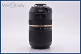 【美品・動作保証】 タムロン TAMRON SP 70-300mm F4-5.6 Di VC USD 前後キャップ&レンズフィルター&フード付 ニコンF用(AF) 同梱無料 #yk9286