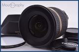 【美品・動作保証】 タムロン TAMRON SP 10-24mm F3.5-4.5 Di II 前後キャップ&レンズフィルター&フード付 ニコンF用(AF) 同梱無料 #yk9288