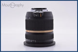 【美品・動作保証】 タムロン TAMRON SP 10-24mm F3.5-4.5 Di II 前後キャップ&レンズフィルター&フード付 ニコンF用(AF) 同梱無料 #yk9288