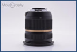 【美品・動作保証】 タムロン TAMRON SP 10-24mm F3.5-4.5 Di II 前後キャップ&レンズフィルター&フード付 ニコンF用(AF) 同梱無料 #yk9288