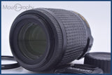 【動作保証】 ニコン Nikon AF-S DX NIKKOR 55-200mm F4-5.6 G ED VR 前後キャップ&レンズフィルター付 同梱無料 #yu204