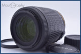 ニコン Nikon AF-S DX NIKKOR 55-200mm F4-5.6 G ED VR 前後キャップ&レンズフィルター付 同梱無料 #yu342