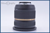 【動作保証】 タムロン TAMRON SP 10-24mm F3.5-4.5 Di II 前後キャップ&レンズフィルター付 ニコンF用(AF) 同梱無料 #yu37