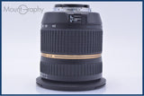 【動作保証】 タムロン TAMRON SP 10-24mm F3.5-4.5 Di II 前後キャップ&レンズフィルター付 ニコンF用(AF) 同梱無料 #yu37