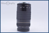 【動作保証】 キヤノン Canon EF 75-300mm F4-5.6 USM 前後キャップ&レンズフィルター付 同梱無料 #yu51