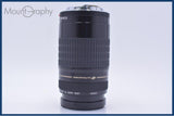 【動作保証】 キヤノン Canon EF 75-300mm F4-5.6 USM 前後キャップ&レンズフィルター付 同梱無料 #yu51
